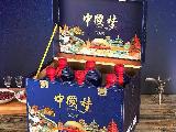中国梦浓香型纯粮食酒10箱转让公告