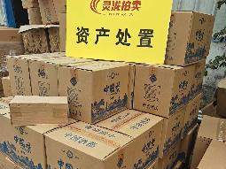 中国梦浓香型纯粮食酒10箱转让公告
