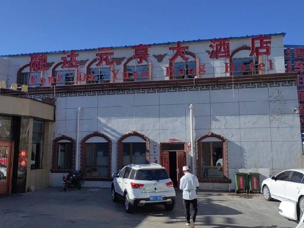 达尔罕茂明安联合旗农村信用合作联社持有的达茂旗百灵庙镇大街商业房地产（融达）房产转让项目