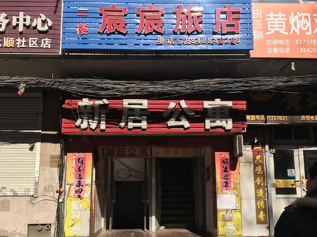 大连市沙河口区民权街2号楼二层西南角房产出租交易公告(国资监测编号GR2024HL2002003)