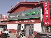 巴彦淖尔市临河区光明小区转让公告