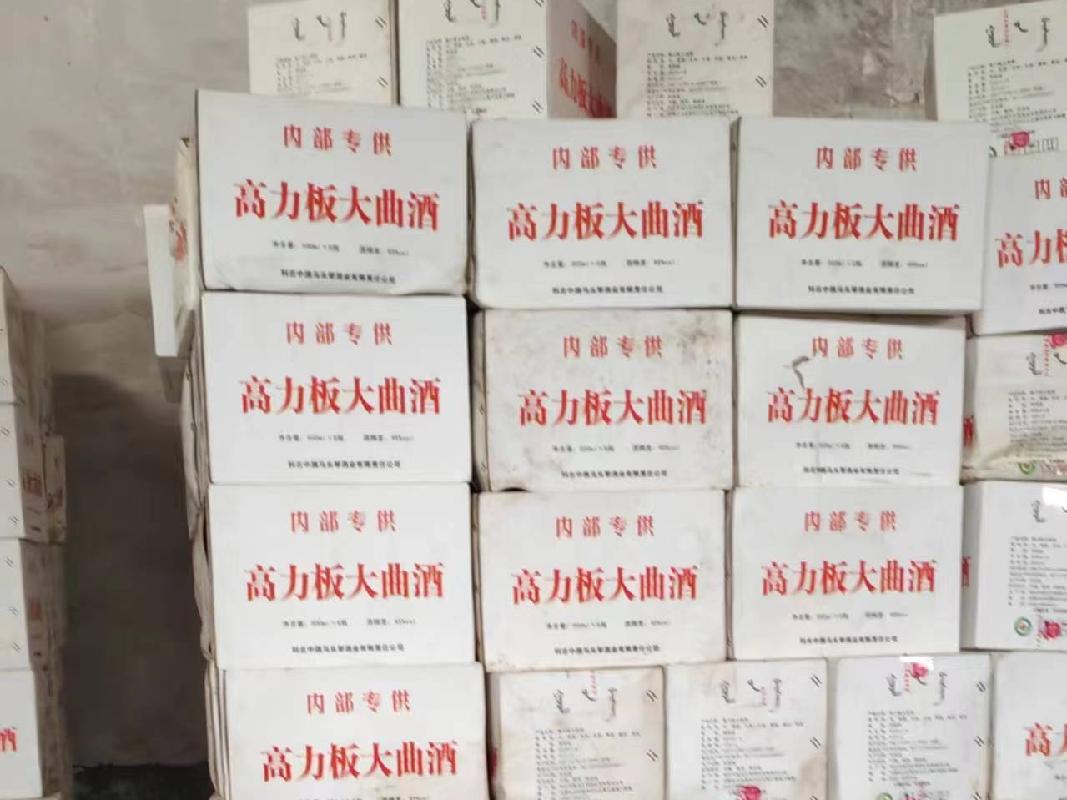 10960箱高力板白酒整体转让项目