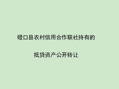 内蒙古巴彦淖尔市杭锦后旗陕坝镇大桥街锦绣华庭商业B段301号(二次挂牌)