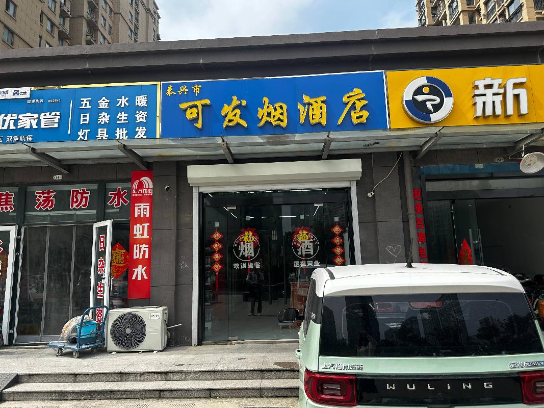 泰兴市仁惠佳园3幢155室公开招租(国资监测编号GR2024JS1007081)