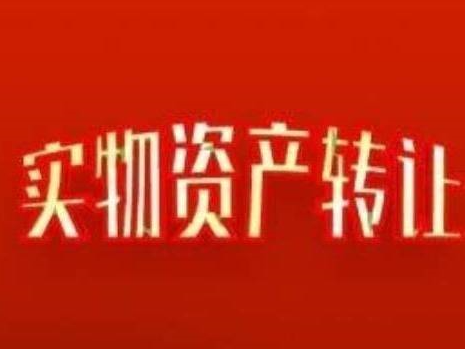 乌兰察布农村商业银行股份有限公司持有的位于集宁区公园大街东侧昱丰商贸城商业楼一栋