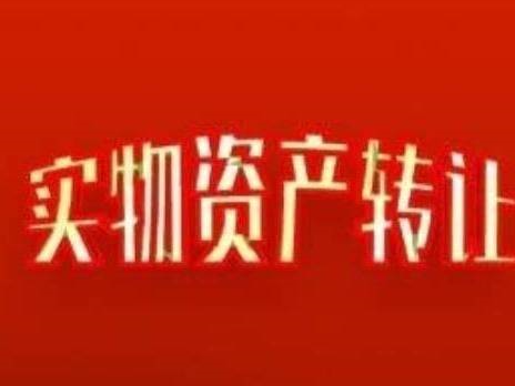 乌兰察布农村商业银行股份有限公司持有的位于集宁区怀远北大街团结路西端1层15号商业房一套