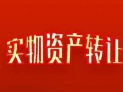 乌兰察布农村商业银行股份有限公司持有的位于解放路135号底楼营业房12户商业房一套