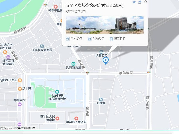 武川县农村信用合作联社持有的多宗抵贷资产转让项目（第二次）