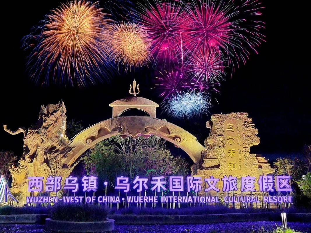 克拉玛依龙达城市建设开发经营有限责任公司出租位于克拉玛依市乌尔禾区乌尔禾镇国际文旅度假区西部乌镇C区房地产(二次挂牌)