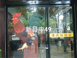 洪泽区新县中东侧49号商铺招租公告