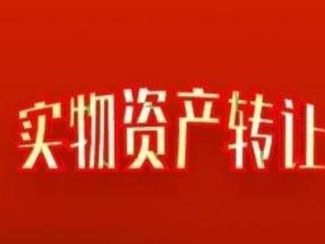 乌兰察布农村商业银行股份有限公司持有的位于乌兰大街乌兰商厦2层76号商铺一套