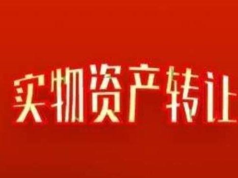 乌兰察布农村商业银行股份有限公司持有的位于集宁区五马路7号1栋101商业房一套