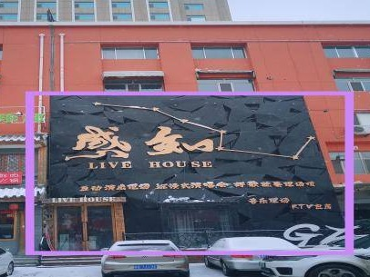 包头市稀土高新区校园路以南富强南路以东的地上建筑物及土地、昆区希望小区二区的房产