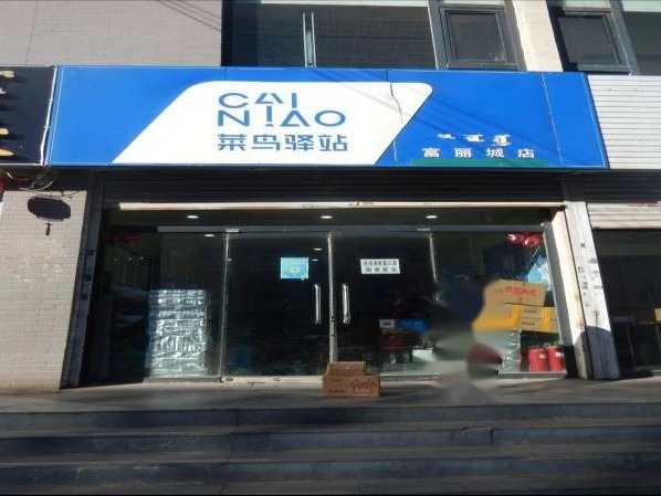 托克托农村商业银行7宗房产转让