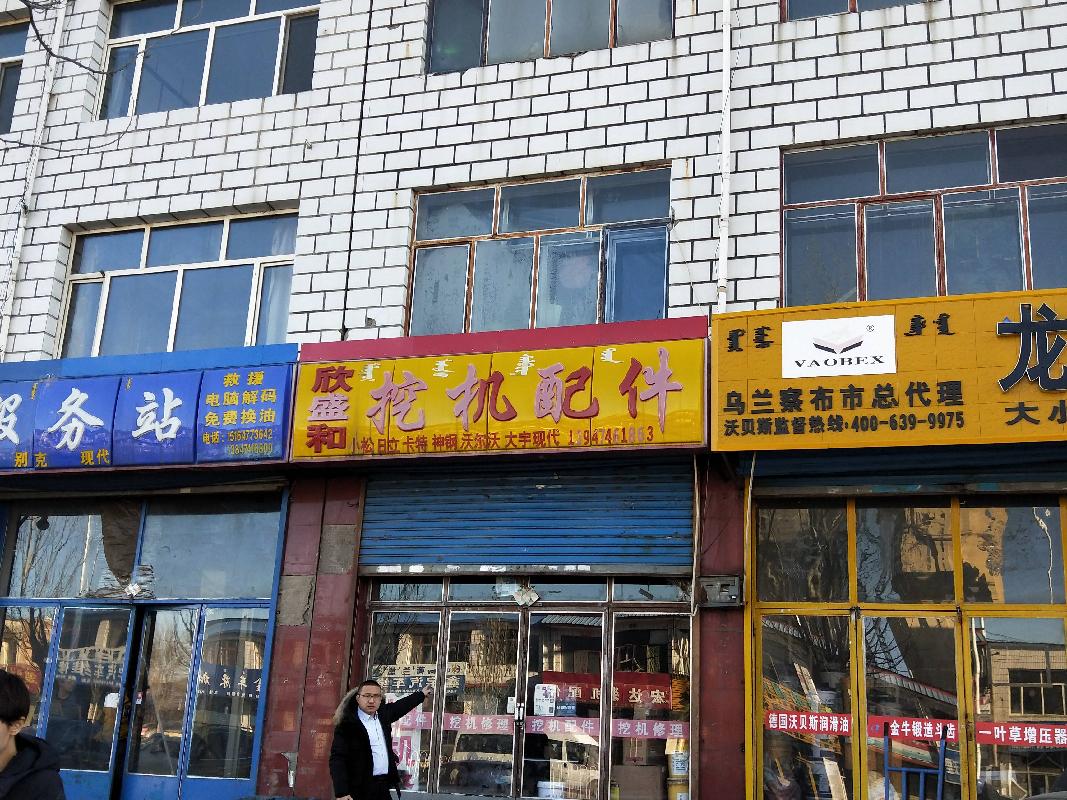 商都县农村信用合作联社持有的位于集宁区4宗房产整体转让项目