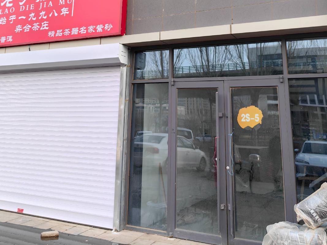 呼和浩特市新城区海拉尔东街与科尔沁北路交汇处东南角（火车东站东北方向600米）中交·上东国际小区16宗资产转让项目