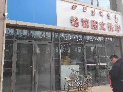 呼和浩特市新城区海拉尔东街与科尔沁北路交汇处东南角（火车东站东北方向600米）中交·上东国际小区16宗资产转让项目