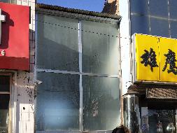 商都县农村信用合作联社持有的位于集宁区4宗房产整体转让项目