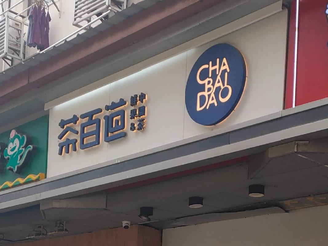 南京市玄武区锁金村10-6号房屋公开招租(国资监测编号GR2024JS1007060)