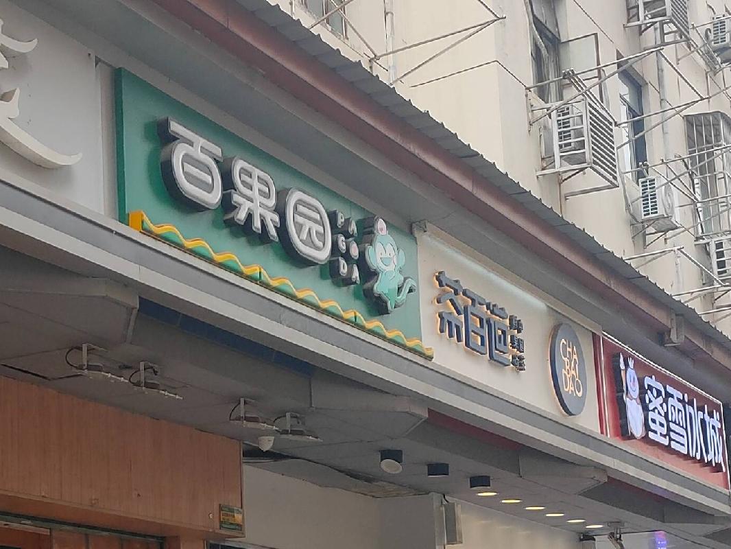 南京市玄武区锁金村10-4号房屋公开招租(国资监测编号GR2024JS1007058)
