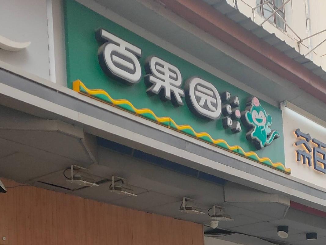 南京市玄武区锁金村10-4号房屋公开招租(国资监测编号GR2024JS1007058)