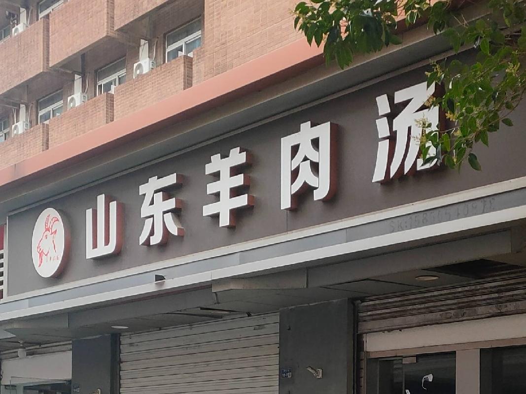 南京市玄武区锁金村10-5、7号房屋公开招租(国资监测编号GR2024JS1007059)