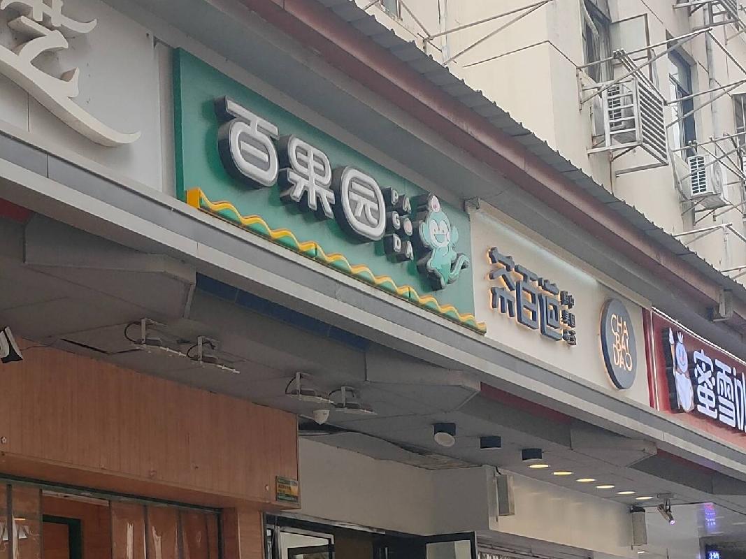 南京市玄武区锁金村10-6号房屋公开招租(国资监测编号GR2024JS1007060)