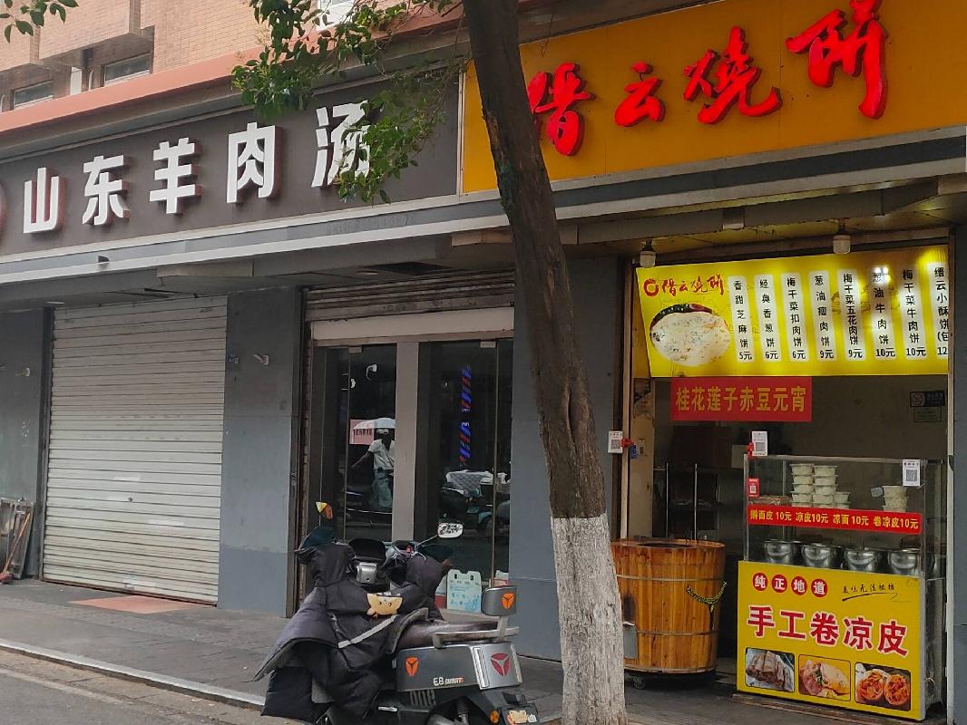 南京市玄武区锁金村10-3号房屋公开招租(国资监测编号GR2024JS1007057)