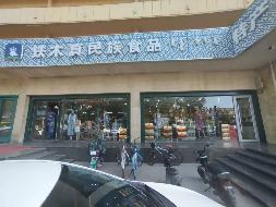 包头市昆都仑区钢铁大街78号立和公寓主楼东6号底店出租(铁木真民族食品)（年租金底价：168758元，租期：2年）（包头稀土技术产业开发区曹家营子村民委员会）
