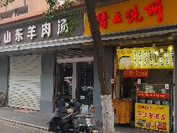 南京市玄武区锁金村10-3号房屋公开招租(国资监测编号GR2024JS1007057)