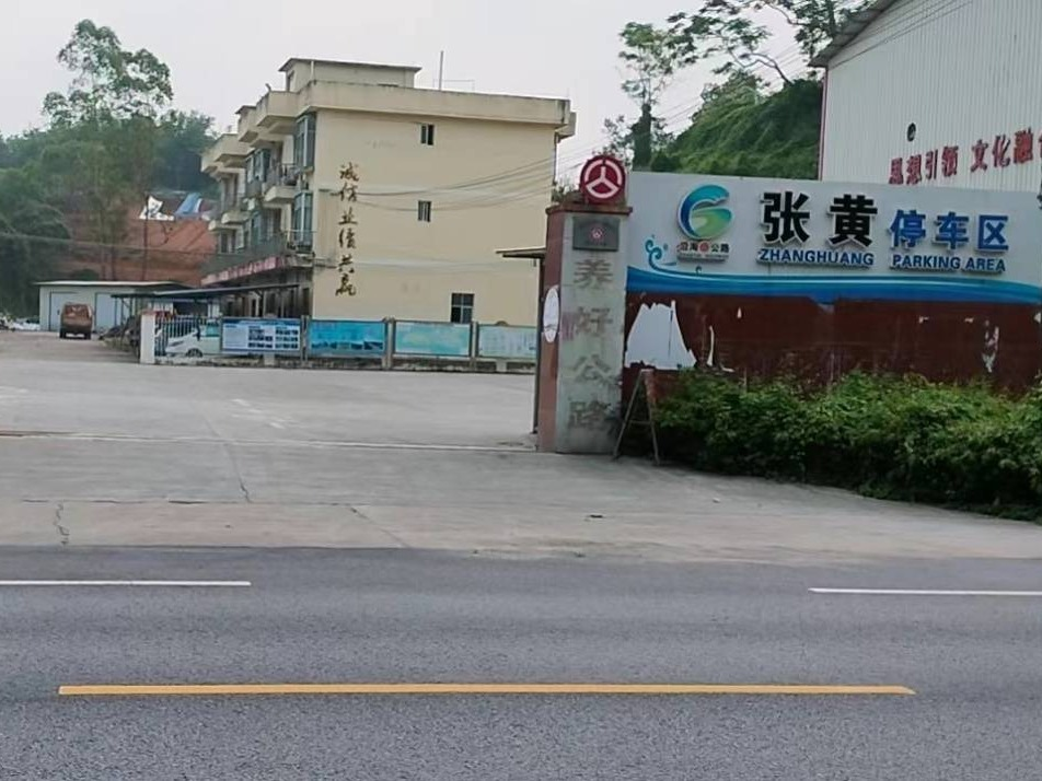 广西壮族自治区浦北公路养护中心张黄养护站部分土地招租（5年）项目（二次挂牌）交易公告
