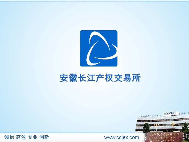 合肥创智者建筑设计咨询有限公司35%股权转让公告