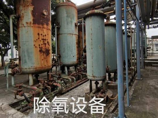 炼油厂原动力车间报废固定资产转让项目交易公告(国资监测编号GR2024GX2000501)