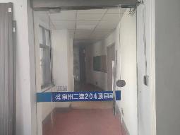 常州延陵西路138号新龙大厦4楼452平方米（红星大剧院对面）招租公告