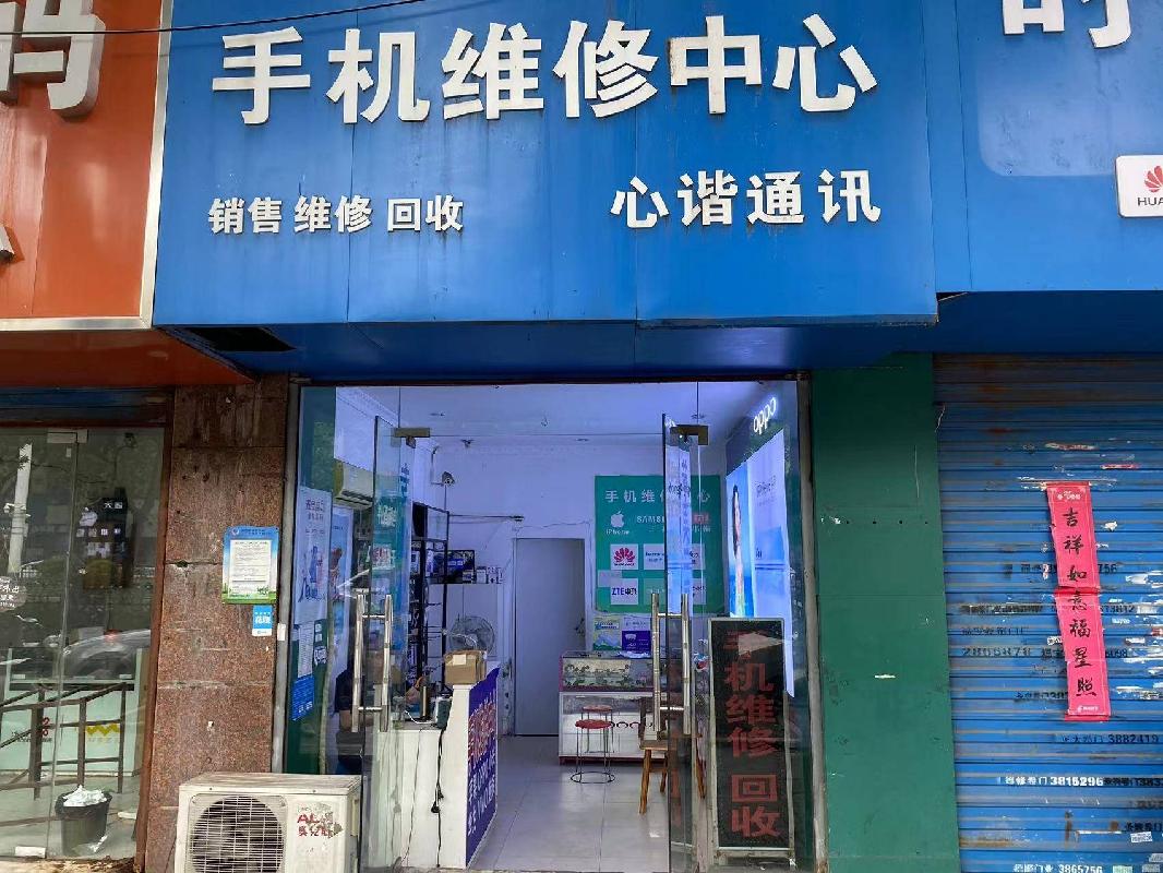  芜湖市镜湖区北京西路25号-27号-3房产出租公告(国资监测编号GR2024AH2001444)