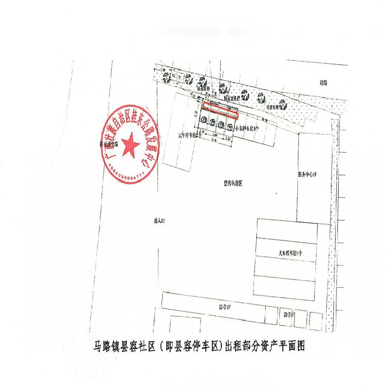 桂东公路发展中心马路镇昙容停车区部分土地招租（10年）项目交易公告
