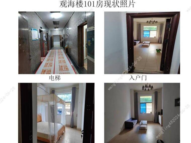海口市盐灶一横路 46 号海景湾花园观海楼 101 房、102 房、103 房、104 房、1 号商场、304 房、305 房、806 房及其分摊的国有出让土地使用权(国资监测编号GR2024HN1000872)