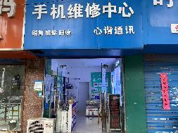  芜湖市镜湖区北京西路25号-27号-3房产出租公告(国资监测编号GR2024AH2001444)