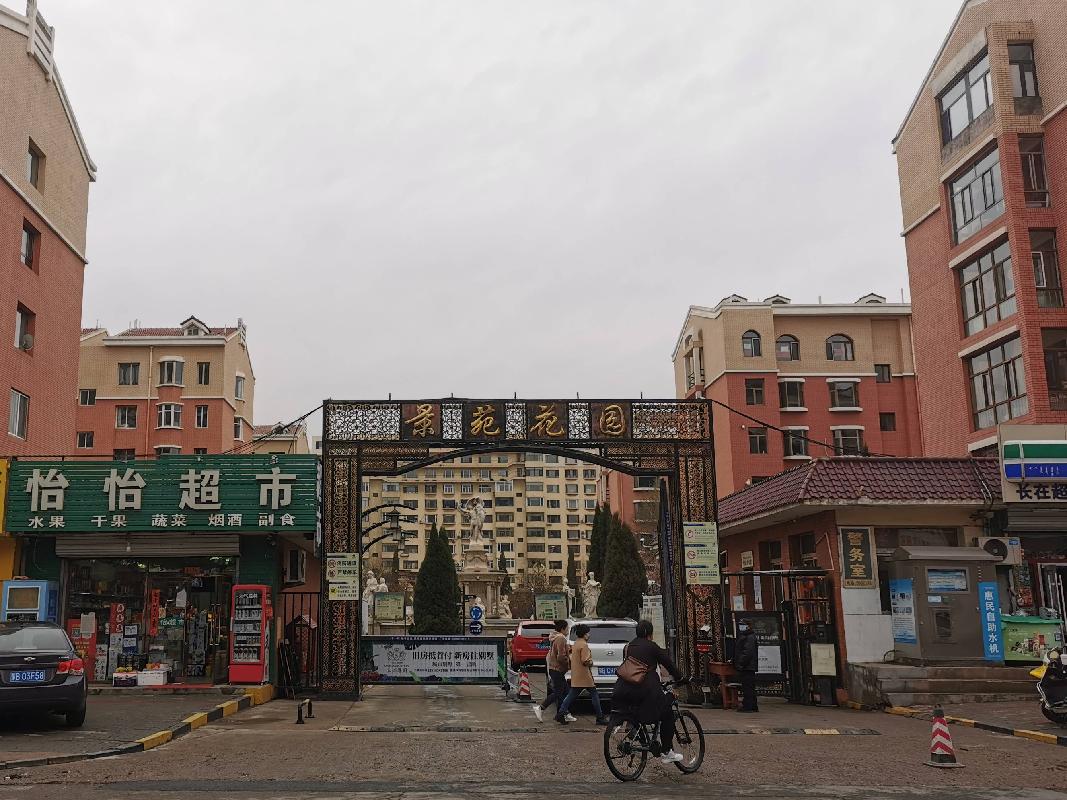 包头市高新区友谊大街10号街坊景苑花园22-101房产转让（锡林郭勒盟国有资产服务中心）