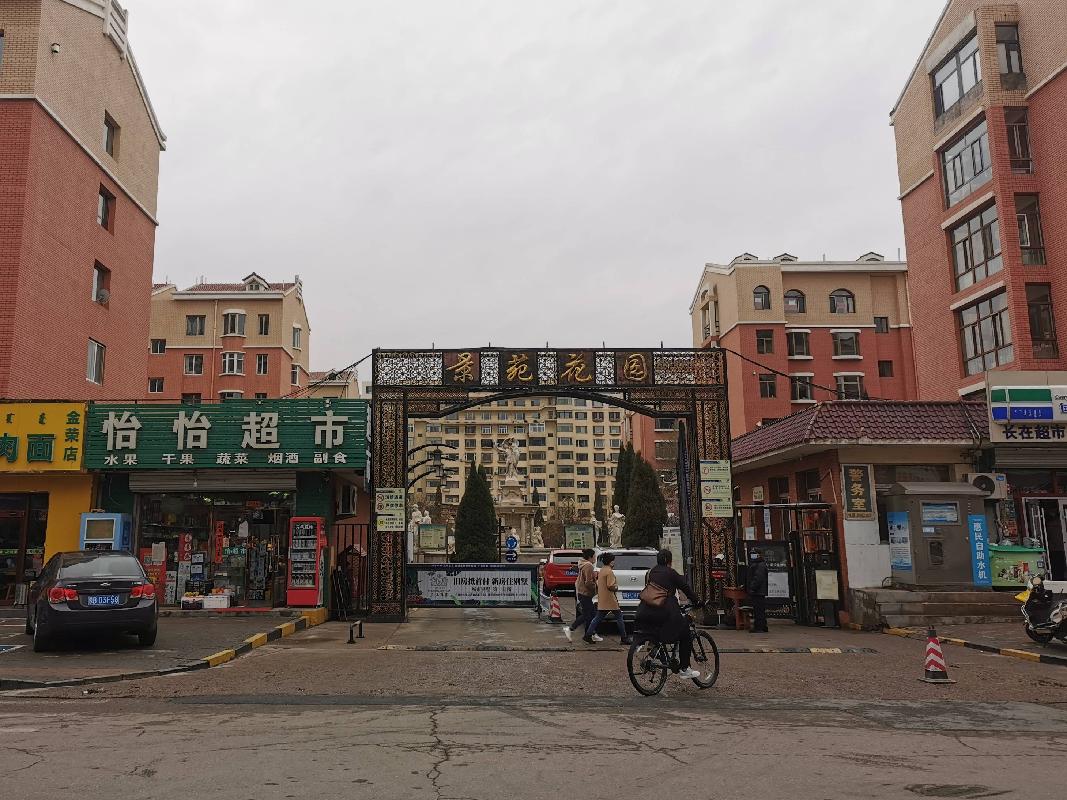 包头市高新区友谊大街10号街坊景苑花园22-104房产转让（锡林郭勒盟国有资产服务中心）