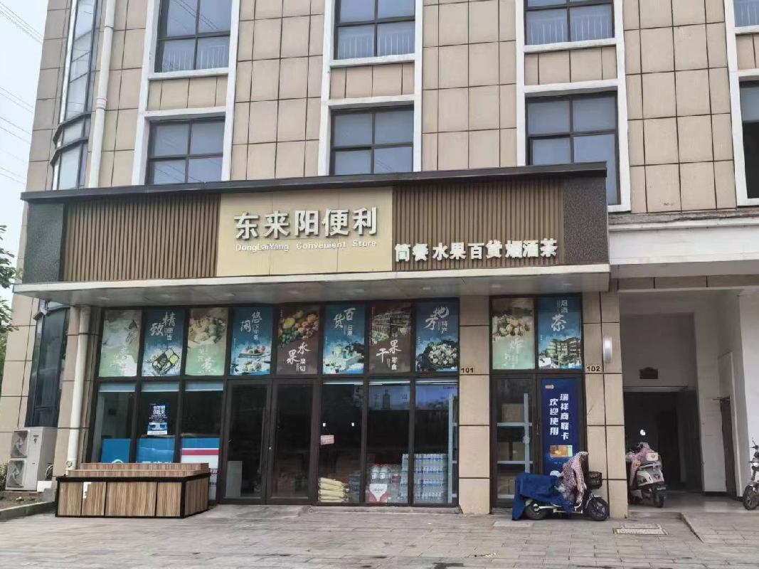 泰兴市凤梧雅苑1、2、3幢一楼商铺101、102、103公开招租(国资监测编号GR2024JS1007054)