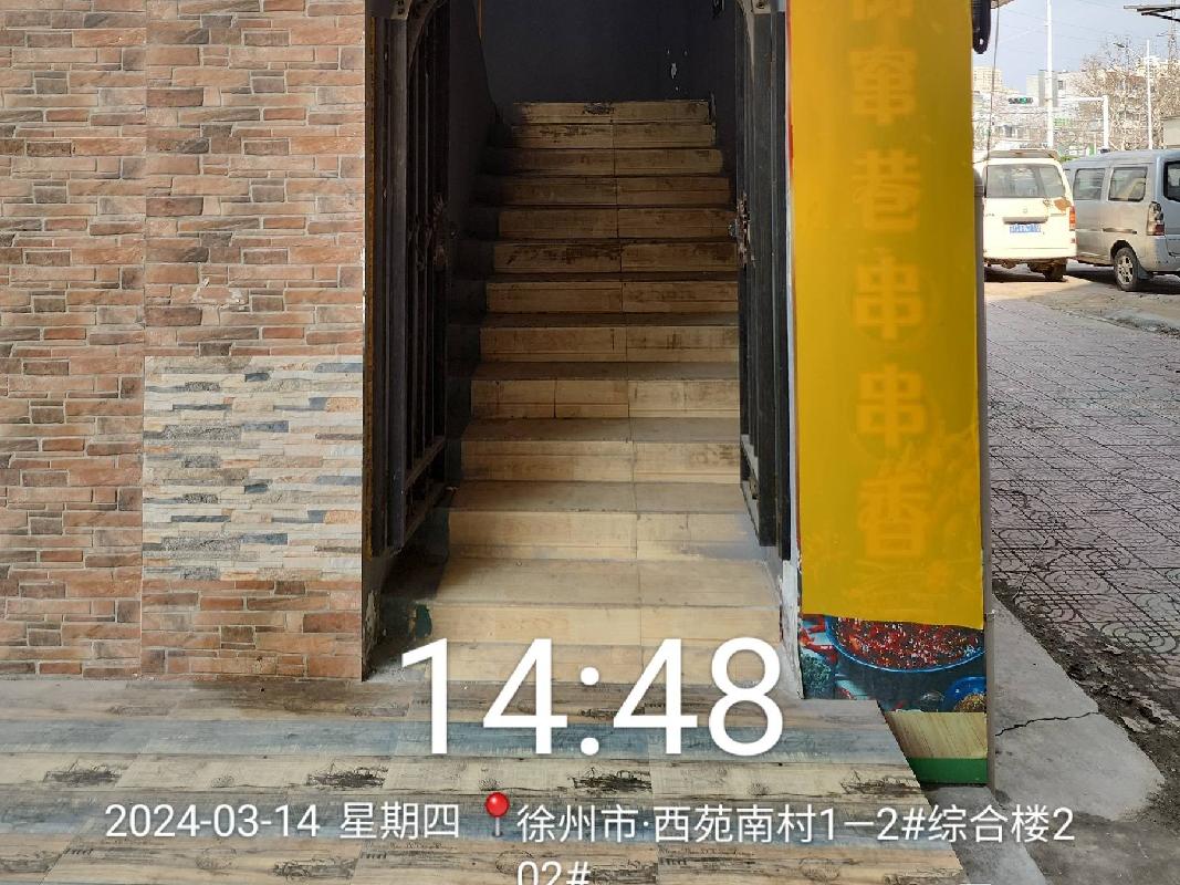 徐州西苑南村1-2#综合楼202#招租公告(国资监测编号GR2024JS4007051)