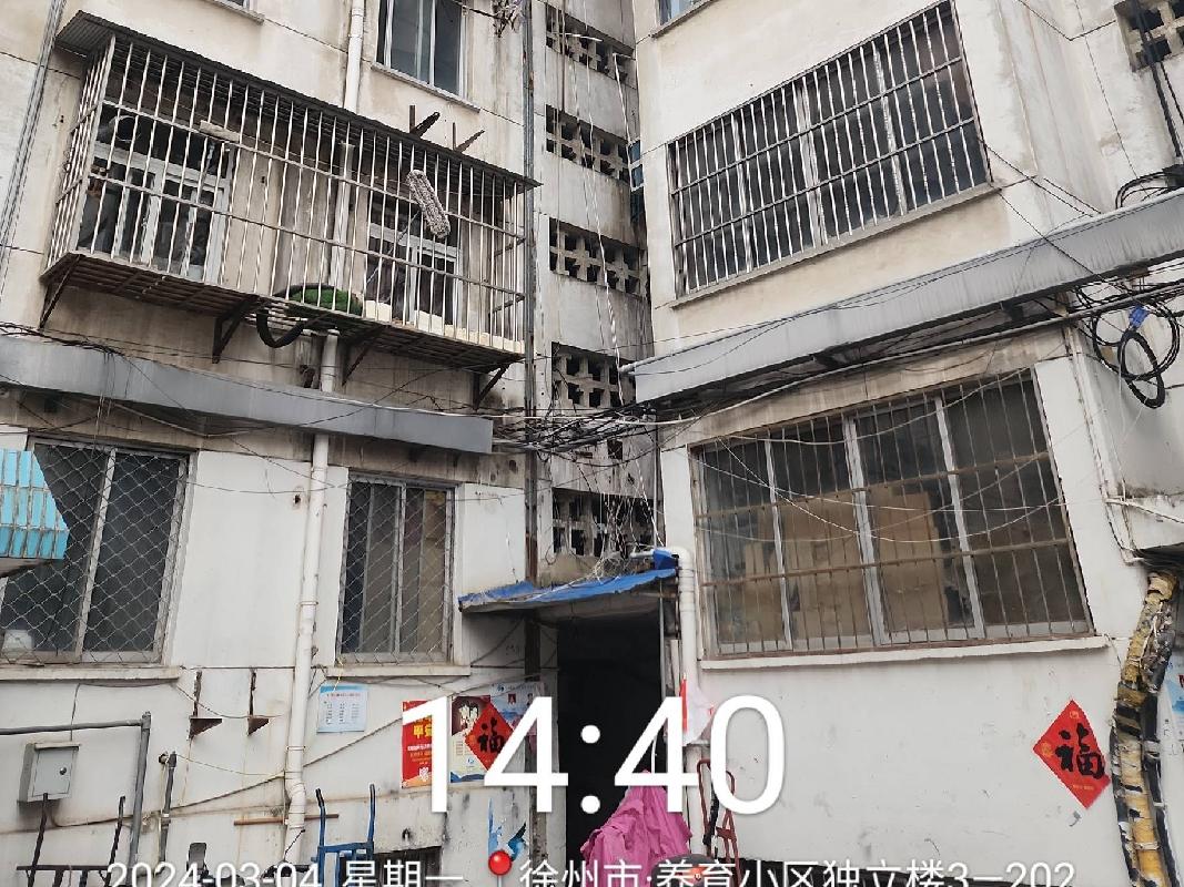 徐州养育小区独立楼3-202招租公告(国资监测编号GR2024JS4007048)