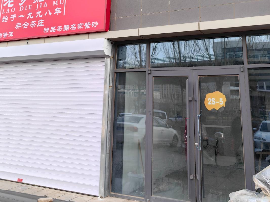 呼和浩特市新城区海拉尔东街与科尔沁北路交汇处东南角（火车东站东北方向600米）中交·上东国际小区16宗资产转让项目