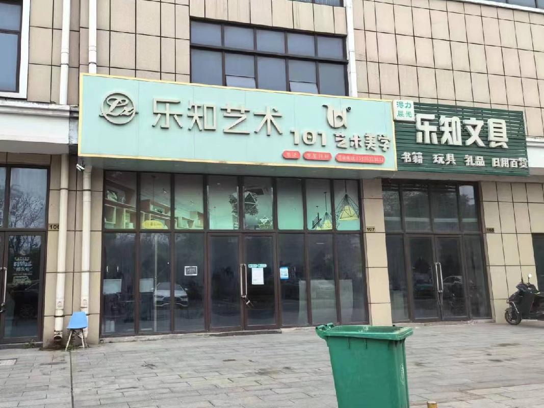 泰兴市凤梧雅苑1、2、3幢一楼商铺106、107、108(国资监测编号GR2024JS1007053)