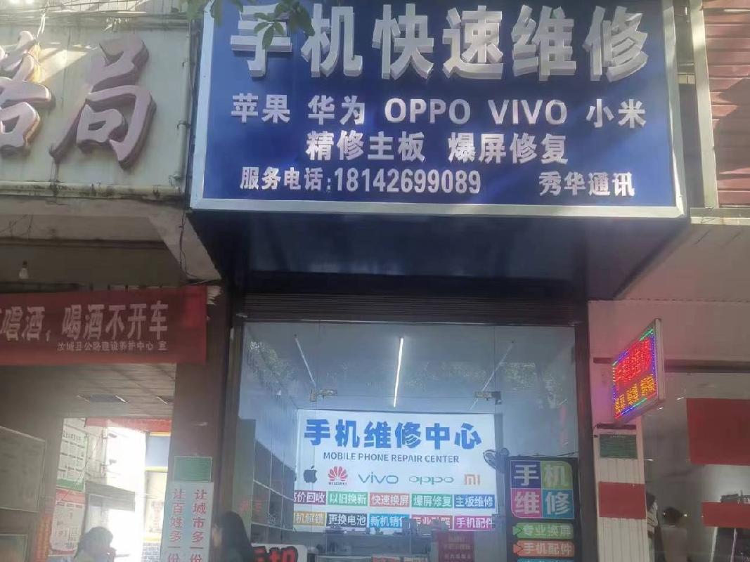 汝城县鑫汝实业投资发展有限公司17处门面出租