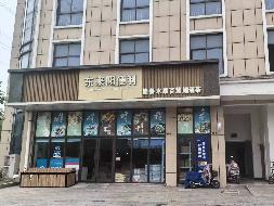泰兴市凤梧雅苑1、2、3幢一楼商铺101、102、103公开招租(国资监测编号GR2024JS1007054)