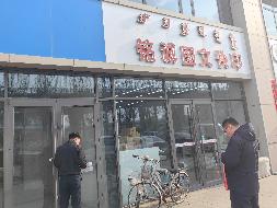 呼和浩特市新城区海拉尔东街与科尔沁北路交汇处东南角（火车东站东北方向600米）中交·上东国际小区16宗资产转让项目