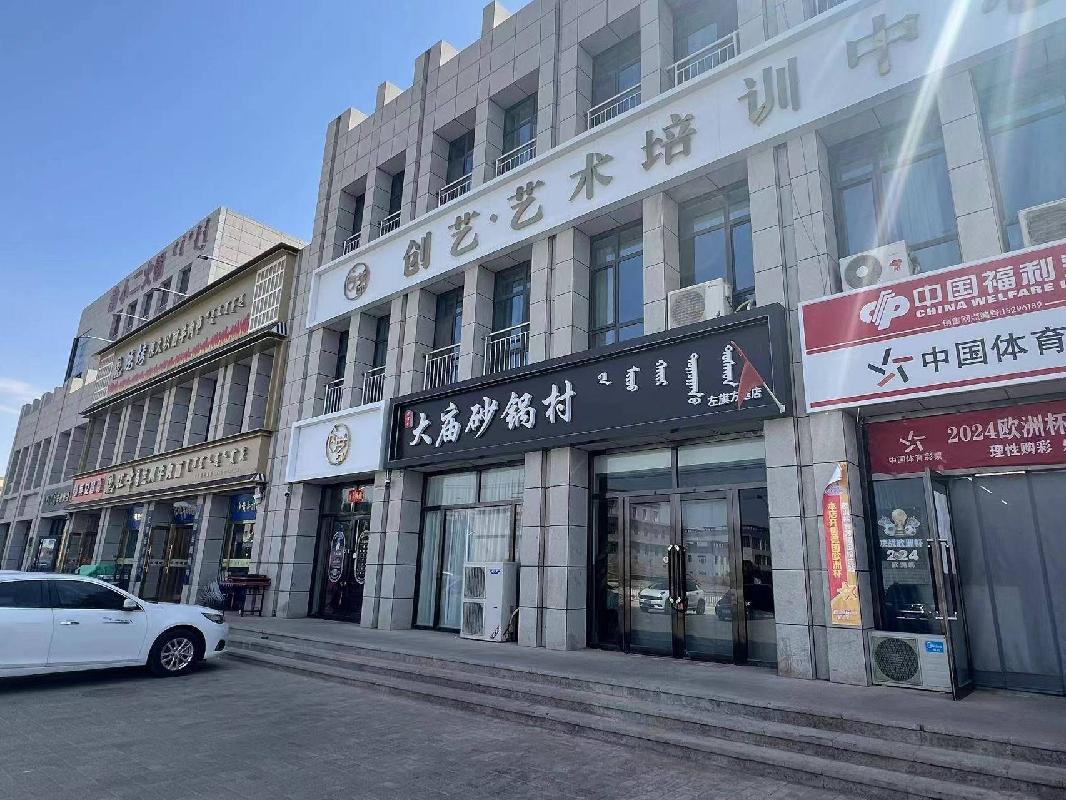 阿拉善盟方淼物业服务有限责任公司拥有处置权的一批房产等转让项目