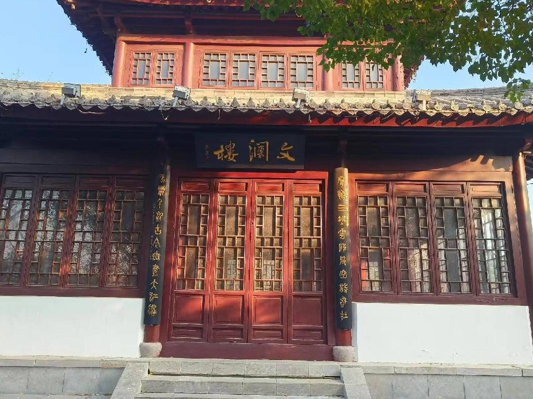 徐州市泉山区小南湖内（文澜楼）招租公告(国资监测编号GR2024JS4007095)